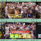 Illustration for article titled Does This Japanese Television Network Even Give a F**k?